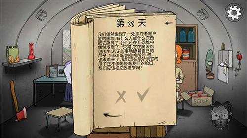 避难所生存60秒免费版