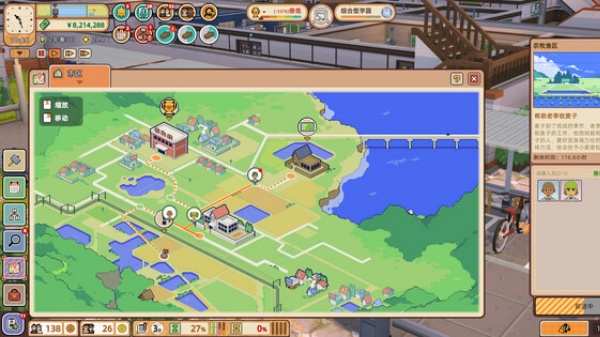学园构想家