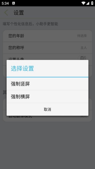虫洞语音助手