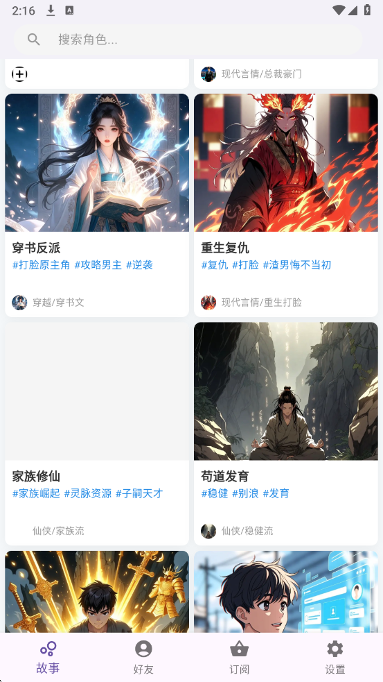 TaleTal截图3