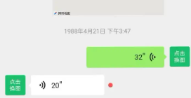 网上聊天工具软件大全