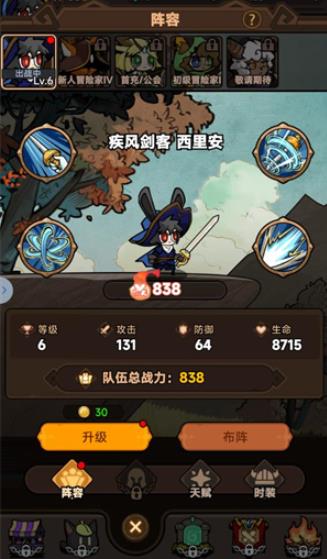 不休勇者传说