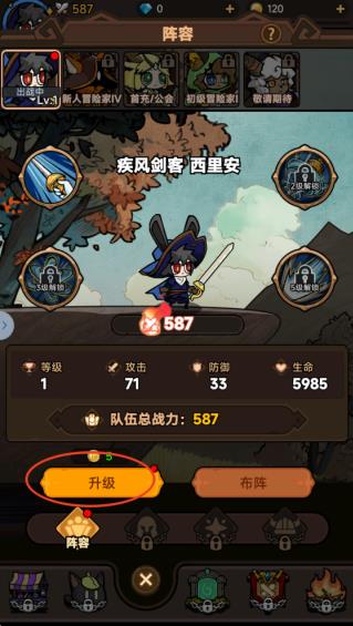 不休勇者传说