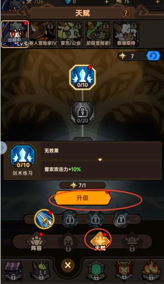 不休勇者传说
