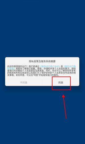 猛犸出行
