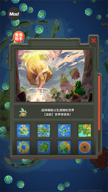 世界盒子全解锁版截图2