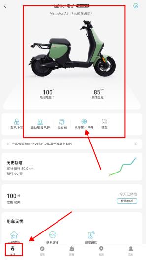 猛犸出行