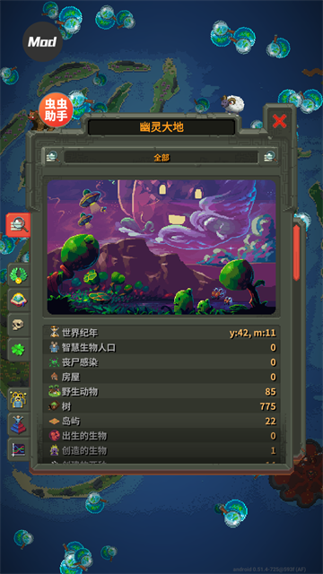 世界盒子全解锁版截图4