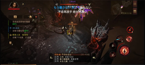 暗黑破坏神3中文版