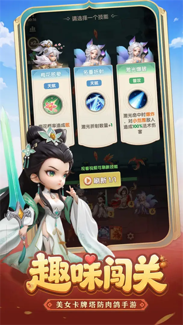 城主别慌张截图1