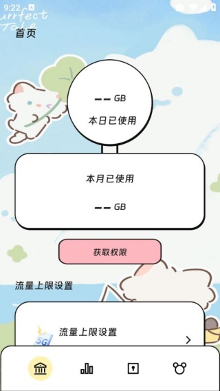 流量精灵大师