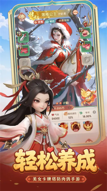 城主别慌张截图2