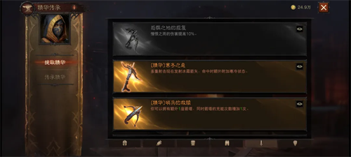 暗黑破坏神3中文版