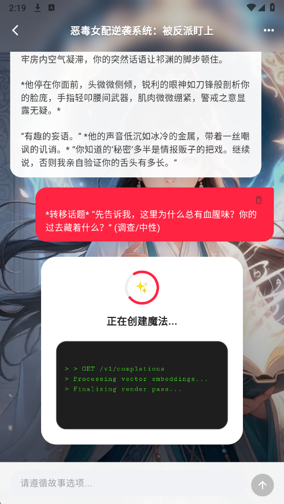 TaleTal截图4