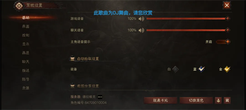 暗黑破坏神3中文版