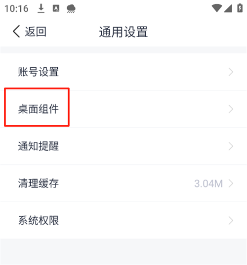 天气通