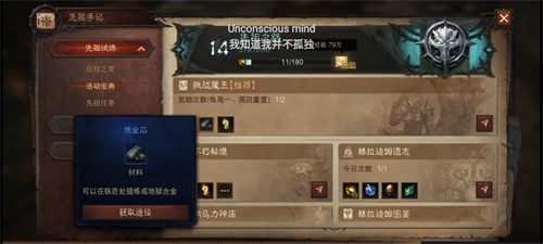 暗黑破坏神3中文版