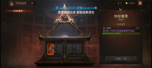暗黑破坏神3中文版
