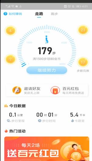 步多多