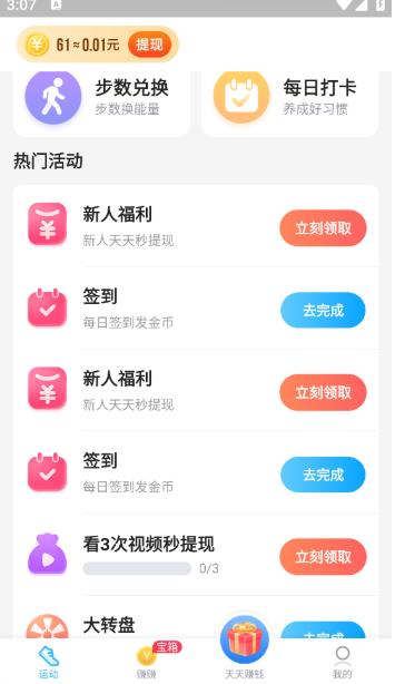 步多多