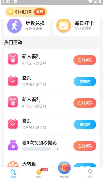 步多多