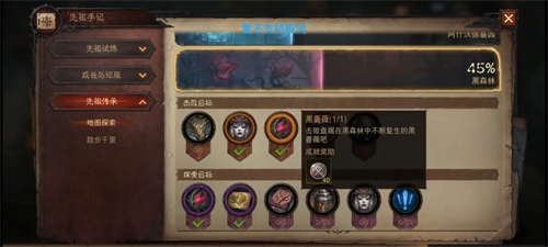 暗黑破坏神3中文版