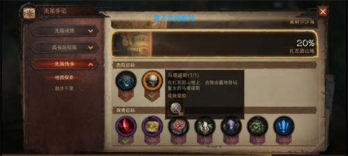 暗黑破坏神3中文版