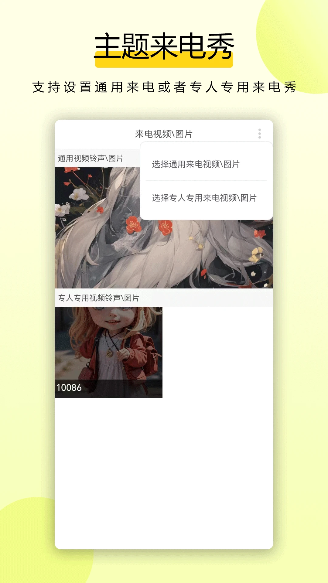 全能拨号王截图2
