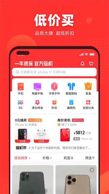 找靓机最新版截图2