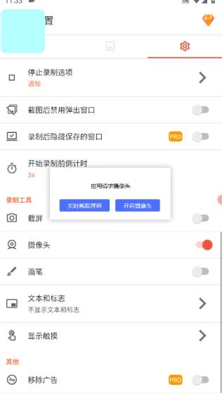 AZScreenRecorder