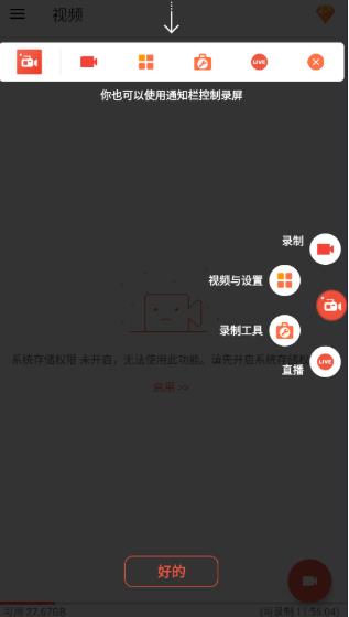 AZScreenRecorder