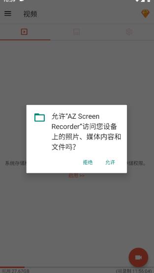 AZScreenRecorder