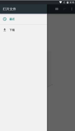 Quickoffice旧版本