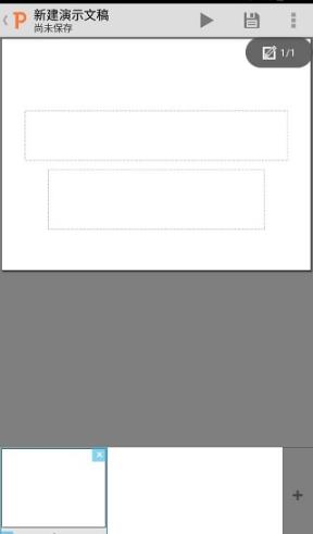 Quickoffice旧版本