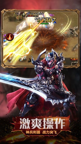 魔界封神截图2