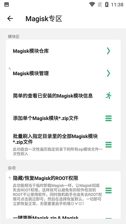 搞机助手截图2