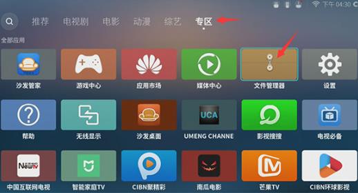 沙发管家比亚迪专用版