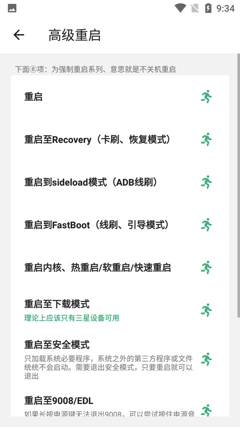 搞机助手截图4