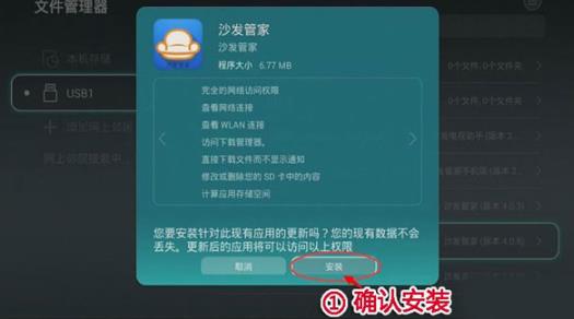 沙发管家比亚迪专用版