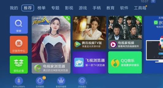 沙发管家比亚迪专用版