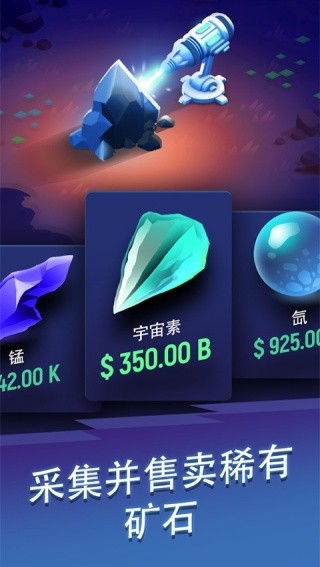 太空矿工截图3