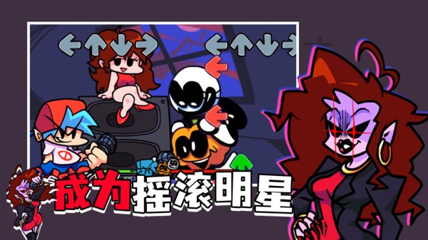 黑色星期五之夜截图2