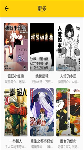 360漫画