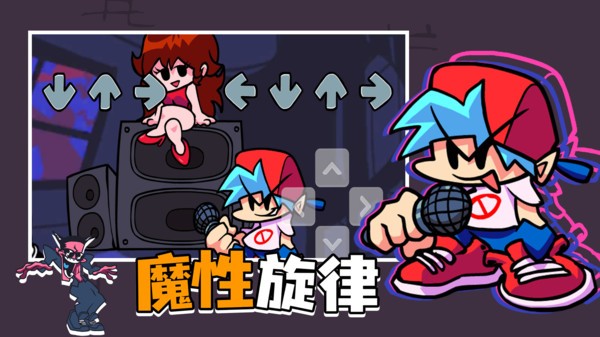 黑色星期五之夜截图3