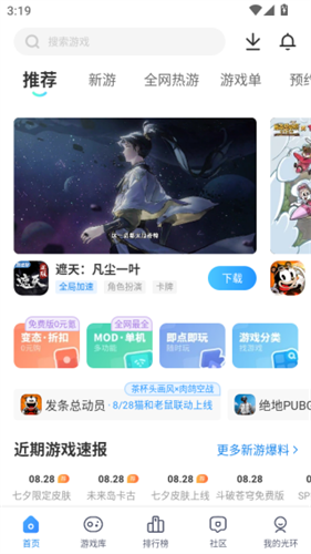 光环助手