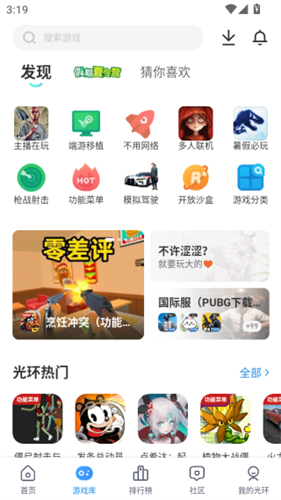 光环助手