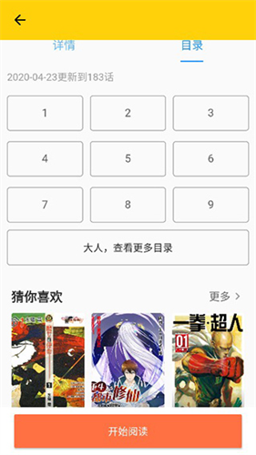 360漫画