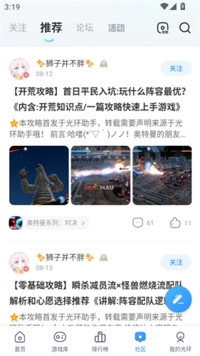 光环助手