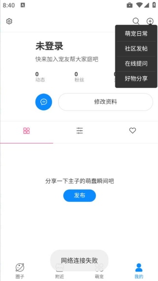 宠友帮