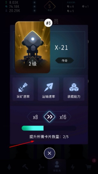 太空矿工